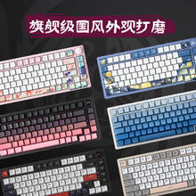 北通 BEITONG Betop 国风键盘古色75客制化机械键盘铝坨三模/单模129.5元