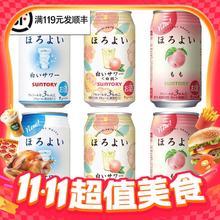 和乐怡 HOROYOI 预调酒鸡尾酒果酒甜酒 白桃桃子乳饮料 350ml*6罐 3味组合33元