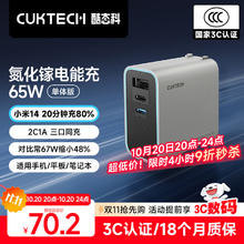 酷态科 65W 2C1A 氮化镓充电器 AD653C49.4元