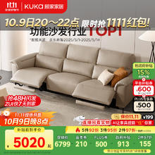 顾家家居 KUKA 零靠墙现代简约电动功能皮沙发客厅6196三人位2电动 零靠墙5020元