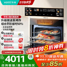 华帝 小飞碟V5 Max 嵌入式蒸烤箱微蒸烤焗炖炸 55L微波复合烹饪V5券后2979.37元