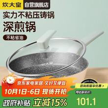国家补贴：炊大皇 倾城系列 高端麦饭石色平底不粘锅 26cm 带盖95.51元