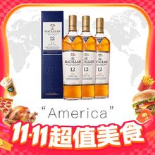 麦卡伦 双桶 12年 40%vol 单一麦芽威士忌 700ml*31346.06元