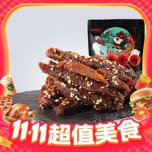 淘金币可用、88VIP：三只松鼠 蜀香牛肉熟食零食大礼包麻辣牛肉干 100g*4袋17.46元（淘金币低至16.27元）