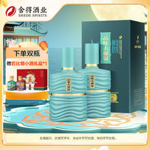 舍得 品味大师晏 浓香型白酒 52度 500ml*2 双瓶装 中秋送礼礼物券后360元