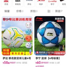 唯品会足球99元封顶