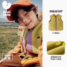 2025秋新品 ！minibala 迷你巴拉巴拉 儿童抗静电撞色摇粒绒马甲/外套（105-150cm）2色