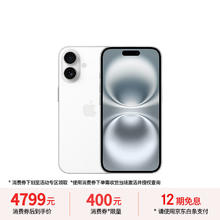 苹果 Apple iPhone 16 5G手机 128GB 白色券后4299元
