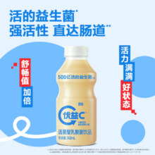 蒙牛  优益C益生菌乳酸菌 百香果330g*4+原味340ml*3（共7瓶+赠冰柚子300ml*1瓶）27.9元（需领券）包邮