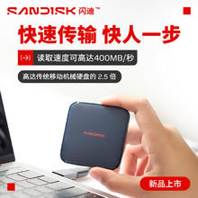 西部数据 闪迪1TB移动固态硬盘 Type-C接口 便携428.97元