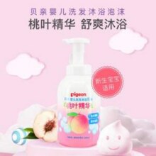 Pigeon 贝亲 桃叶精华婴儿洗发沐浴露 500ml32.56元包邮