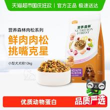 Myfoodie 麦富迪 营养森林肉松系列 全价营养小型犬全阶段狗粮 1.3kg20.4元