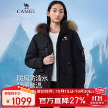 保暖服饰：骆驼 极寒系列 男女羽绒服冲锋衣 100112050211681.92元