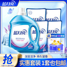 Bluemoon 蓝月亮 薰衣草香洗衣液 洁净10斤（ 3kg*1瓶 +500g*4袋)41.9元（需买2件，需用券）