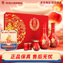 郎酒 红花郎10 酱香型白酒 53度 500mL 2瓶 礼盒装券后420元