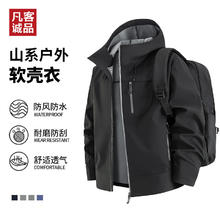 VANCL 凡客诚品 雷总同款保暖运动山系户外软壳衣券后99元