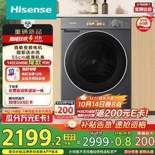 海信 Hisense 棉花糖M5S Ultra系列 WD100M5S-H 洗烘一体机 10kg