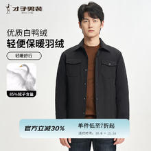 TRIES 才子 秋冬爆款90白鸭绒经典工装款羽绒服券后139.3元