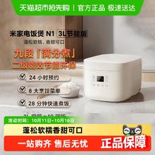 国家补贴：米家 MIJIA 电饭煲N1家用3-5人多功能煮饭电饭锅蒸饭新品140.93元