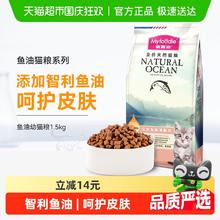 Myfoodie 麦富迪 三文鱼鱼油幼猫猫粮 1.5kg23.5元