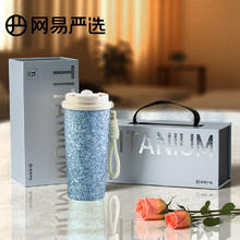 国家补贴：网易严选 钛杯纯钛保温杯一盖双饮咖啡杯 冰川蓝-500ml券后54.84元