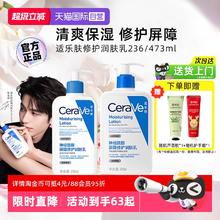 限移动端：CeraVe 适乐肤 神经酰胺屏障修护润肤乳67.83元淘金币最高抵扣4.87元