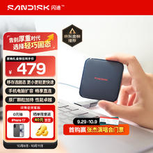 西部数据 闪迪1TB移动固态硬盘 Type-C接口 便携428.97元