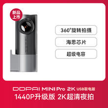 盯盯拍 MINIpro行车记录仪 1440P单镜头标配 送59元迈巴赫腰101.55元