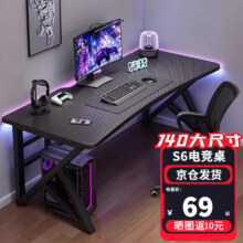 奥伦福特 S6升级K腿 电脑桌 黑碳纤纹 黑架 140cm79.9元