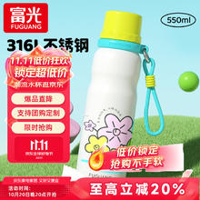 富光 FGZ2453-550 儿童316不锈钢便携保温杯 550ml券后29.5元