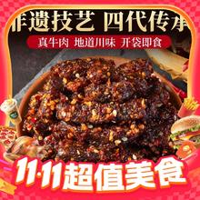 江志忠 牛肉干 38g*8包四川特产券后32.01元