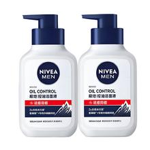 有券的上：NIVEA MEN 妮维雅男士 男士祛痘洁面氨基酸洗面奶150g*2瓶 有赠品 （plus会员免运费）23.12元