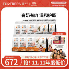 Toptrees 领先 羊奶鸡低温烘焙猫粮1.5kg*8
