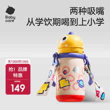 babycare 儿童学饮吸管不锈钢保温杯 恐龙把手款 400ml券后70元