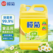 lanju 榄菊 野菊花香洗洁精 1.18kg*1瓶券后4.9元