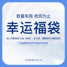 狮王 大白渍脱酵素齿力佳 牙膏盲盒 5支装（总量不低于740g，外包装破损，随机发货）28.9元（需领券）