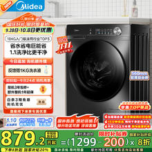 美的 简尚系列 MG100V36T 滚筒洗衣机 10kg 金属钛券后869.61元