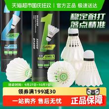 得力 F2202Sls 羽毛球 F2202Sls 耐打训练用球