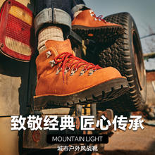 Danner Mountain Light 山脉之光 男款户外工装靴 Gore-Tex V底2685.6元（需100元定金）