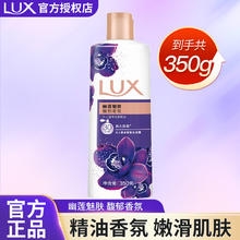 有券的上：LUX 力士 沐浴露幽莲魅肤家庭装香氛香水持久留香幽莲魅肤 350g 1瓶券后4.6元