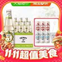 88VIP会员：诱惑 TEMPT 5号双柚味330ml*6瓶+7号接骨木味330ml*3罐+9号草莓酸橙味330ml*3罐（玻璃杯+开瓶器）76.86元
