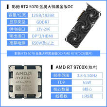 影驰 GeForce RTX 4070Ti SUPER金属大师OC黑神话台式电脑显卡5794.05元