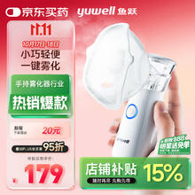 yuwell 鱼跃 M102 雾化器有券可上山西湖南国补