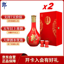 限移动端、京东百亿补贴：郎酒 红花郎15 53%vol 酱香型白酒券后727.6元