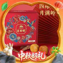 今日必买：莲香楼 四味风雅月饼礼盒4味4饼420g券后29元