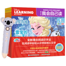 迪士尼我会自己读 小考拉点读笔套装（第1级全6册）宝宝学前识字书汉语分级阅读幼小衔接儿童发声书167.1元 (券后省100)