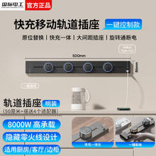 国际电工 明装轨道插座可移动排插壁挂式电力导轨插座快充一体轨道插板 50厘米+4个五孔适配器(蓝灯)券后101.16元