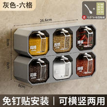 卫墨墨 调料盒壁挂式厨房调味盒家用调味罐调味瓶 六格