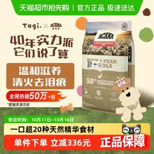 淘金币可用：ACANA 爱肯拿 鸭肉梨狗粮 11.4kg 最近效期26/4/23744.35元（金币可做到731.16元）