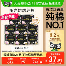 kotex 高洁丝 澳洲进口纯棉极薄日用卫生巾 240mm*64片券后26.22元